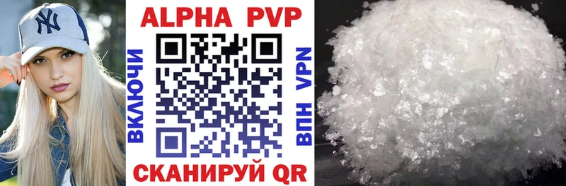 APVP кристаллы  Купить закладки  Лагань 