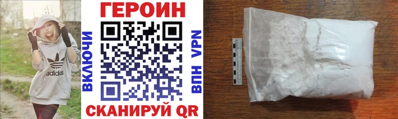 Героин афганец  Купить где  Лагань 