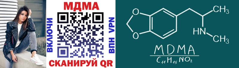 MDMA Molly  Купить закладки  Лагань 