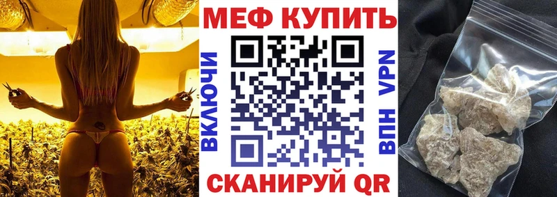 МЕФ мука Лагань