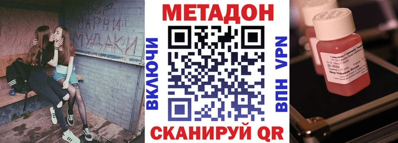 Купить где  Лагань  МЕТАДОН methadone 